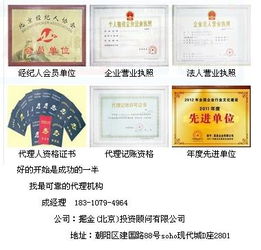 代辦廣播電視節目制作經營許可證 價格、規格與服務指南